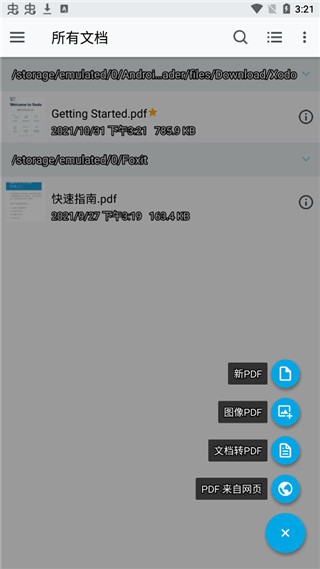 截图3
