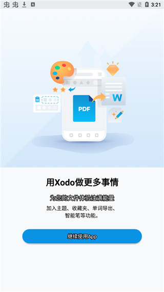 截图4